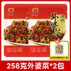 Prato da Vovó de Xiangxi 258g Embalado Alimento Semiacabado, Acompanhamento Saboroso, Picles Levemente Salgados, Vegetais Marinados, Especialidade de Hunan