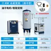 Compressor de ar de parafuso personalizado 7,5kw11kw modelo inteligente de frequência variável com ímã permanente com sistema de controle remoto compressor de ar