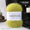 Fio de Floco de Neve Lã Linha Grossa Fabricante Atacado Tricô Feito à Mão Crochê DIY Kit de Material para Cachecol Chapéu Cobertor
