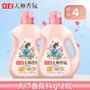 Detergente para Roupas Liby Master Fragrance Pacote Econômico para Casa Caixa Fechada Atacado Fragrância de Longa Duração Permanece por 72 Horas Produto Original Oficial