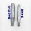Manivela de Ferro Manípulo de Moedor Manípulo Mecânico Rotativo de Ferro Manípulo de Manivela Longo Móvel Manípulo Cromado Galvanizado Manípulo de Ferramenta de Máquina de Manivela