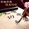 Papel quadriculado com bordas irregulares, Papel semi-cru para prática de caligrafia para iniciantes, Papel Xuan especificamente para caligrafia
