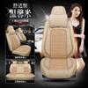 Chery Ruihu 3/5X/7 Ruihu 8 Erez 5 Almofada Fengyun 2 Qiyun 3 Almofada Jietu Four Seasons Capa de assento de carro