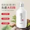 Hanlun Meiyu champú limpiador de folículos pilosos control de grasa voluminoso limpieza profunda champú anticaspa y anti-picazón fabricante productos genuinos