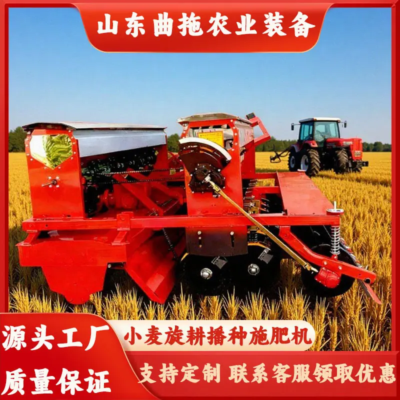 小麦旋耕播种施肥一体机9-26行可定做 1