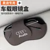 Adecuado para Audi A6La8Q7A4La5A7A4A6R8Ttq5 Estuche para Gafas de Coche Soporte para Gafas en Parasol Gafas de Sol