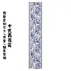 Tela Colgante de Techo Estilo Étnico Patrón de Porcelana Azul y Blanca Tela de Dosel Tienda de Taberna Hot Pot Barbacoa Tela Decorativa de Techo