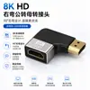Adaptador HDMI 8K de Ángulo Recto Macho a Hembra Convertidor de Extensión de Codo de 90 Grados Plug-and-Play