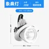 Luz de Trompa de Elefante Cob de Gama Alta, Ultrabrillante, Engrosada, Ángulo Ajustable, Luz de Trompa de Elefante LED para Tiendas de Ropa, Restaurantes y Negocios
