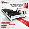 Máquina de Corte a Laser de Metal Aço Carbono Aço Inoxidável Blanking a Laser 60000W 6025 Máquina de Corte a Laser de Plataforma Única