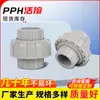 Unión PPH Fusión en Caliente Soldadura a Tope de Socket Tubería Química Junta Resistente a Ácidos y Álcalis Alta Temperatura Unión Industrial PPH