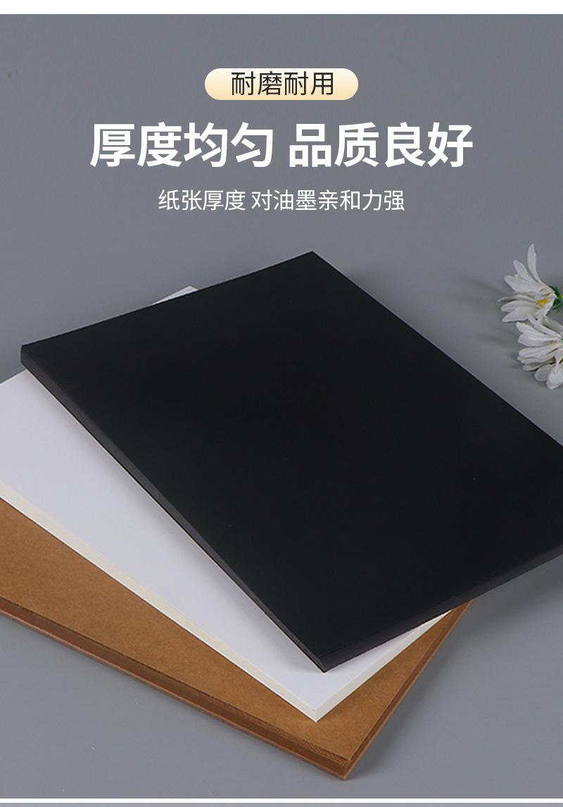 宝宸牛皮卡纸通版内页_03