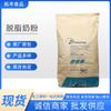 En stock al por mayor Nueva Zelanda Fonterra leche en polvo desnatada leche en polvo desnatada helado de chocolate galleta materias primas para hornear