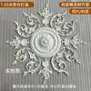 Abajur de PU Estilo Francês Redondo Imitação de Gesso Lâmpada Combinada Piscina Teto Esculpido Decoração Suporte de Lâmpada Mosaico Vazado