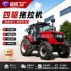Tractor Agrícola de Tracción en las Cuatro Ruedas 1604 con Cambio de Potencia Máquina de Ingeniería de Doble Propósito para Despeje de Tierras y Arado con Eje Trasero Ensanchado Rotocultivador