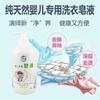 Jabón Líquido para Niños, Jabón Líquido Natural, Detergente para Ropa, Jabón Líquido para Ropa de Hogar, Jabón Líquido, Jabón Líquido para Bebé, Paquete Familiar