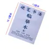 Bloc de Caligrafía para Práctica de Caligrafía China para Adultos, Letra Cursiva y Regular, Copia con Pad de Caracteres Hundidos para Bolígrafo Duro Pang Ming, Molde de Papel para Libro