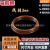 Anel O-ring de 3mm de Diâmetro Marrom FKM Resistente à Alta Temperatura e Corrosão Anel O-ring de Borracha Fluorada Anel O-ring Anel de Vedação