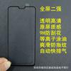 Para Huawei P30 Película templada transparente de alta calidad NOVA4 Pantalla de seda Arco grande Enjoy 9 Glory 8X Enjoy Z