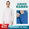 Conjunto de Ropa de Trabajo Alimentaria Ocupacional para Hombres y Mujeres, Ropa Blanca a Prueba de Polvo para Hornear Libre de Polvo para Talleres de Fábricas de Alimentos