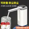 Bomba de Agua Plegable Cuantitativa Transfronteriza Bomba de Agua Embotellada Bomba de Agua Eléctrica Dispensador de Agua Portátil para Exteriores Bomba de Agua para el Hogar