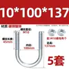 Perno U galvanizado, tornillo U extendido con juego de tuercas, abrazadera para tubería, conector fijo, hebilla, aro, abrazadera para tubería