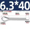 Pasador de seguridad de acero inoxidable 316, Pasador elástico para el cabello, Pasador de resorte, Pasador de inserción, Perno pasador M2M2.5M3M3.2M4M5M6Mm