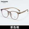 Armazones de gafas de estilo americano para mujer con miopía se pueden combinar con ojos de montura redonda retro pigmentados marrones ultraligeros con lentes de espectáculo