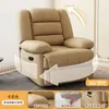 Sofá de Masaje Eléctrico Individual Multifuncional Espacio de Sala de Estar Silla Mecedora Reclinable Perezosa de Ocio Silla Giratoria Modelo Nuevo 2024