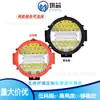 Transfronterizo dedicado a luces de trabajo LED para coche de 51 W, focos modificados para todoterreno, luces para vehículos de ingeniería, luces para parachoques delantero, luces de techo