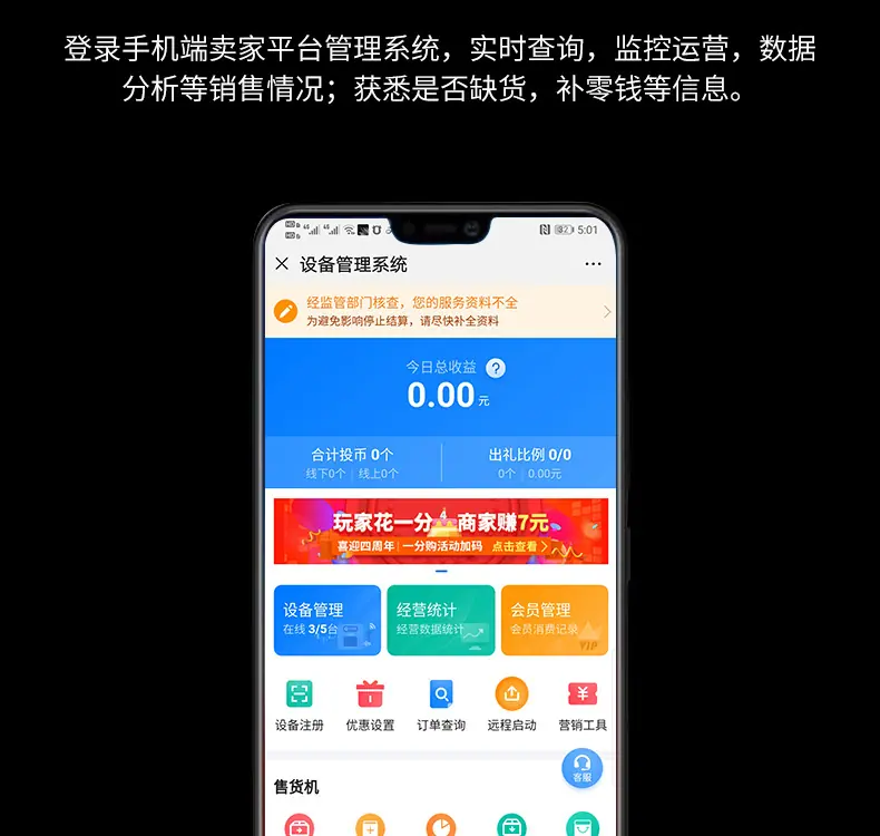 双柜自动售货机详情_12.jpg