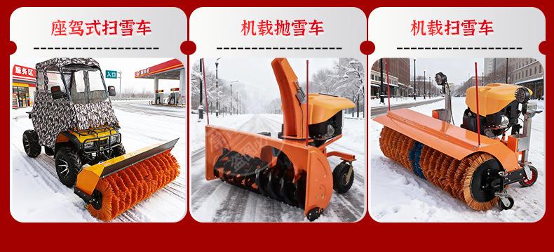 扫雪机促销页_02.jpg