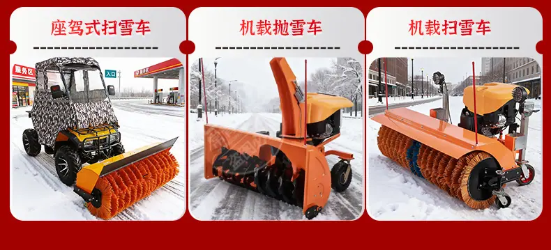 扫雪机促销页_02.jpg