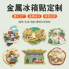 Imanes de Metal Personalizados para Refrigerador con Acabado en Laca, Arte de Arena Giratorio, Imanes de Refrigerador Culturales y Creativos, Estilo Chino e Imanes de Refrigerador de Moda con Ciudades Chinas
