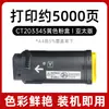 Adequado para Cartucho de Pó Fuji Xerox Cp475 C4421/C3321 Cartucho de Tinta Ct203346/47/48/49 Toner