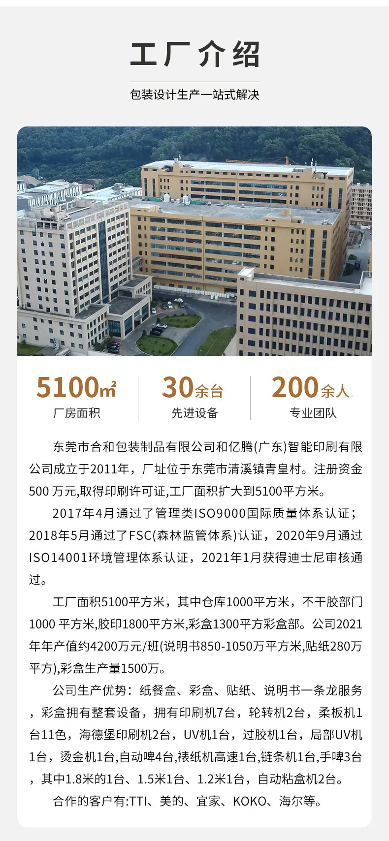 详情(1)-拷贝_11