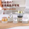 Frasco Dosador de Creme de Vidro Simples Personalizado Portátil Espessado Cosmético Creme para Olhos Transparente Creme Facial Frasco de Vidro para Creme