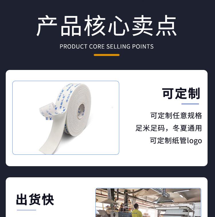 单面泡棉胶带_07