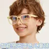 Gafas de Silicona Inteligentes Fotosensibles que Cambian de Color para Niños y Adolescentes para Proteger Sus Ojos al Usar Teléfonos Móviles, Gafas Protectoras de Alta Definición Anti-Luz Azul