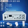Amplificador Flykace Usb-120Vcm de Alta Potência e Tensão Constante Amplificador de Transmissão para Campus Amplificador de Música de Fundo