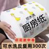 Trapo perezoso toalla de papel de cocina paño de cocina desechable estropajo desengrasante absorbente de aceite toallitas para manos y agua toallitas húmedas