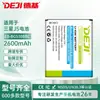 Adecuado para Samsung J5 Teléfono Móvil G5308/G5309/G5306/J2/J3 Pro/J2 Prime Batería de Litio Fábrica