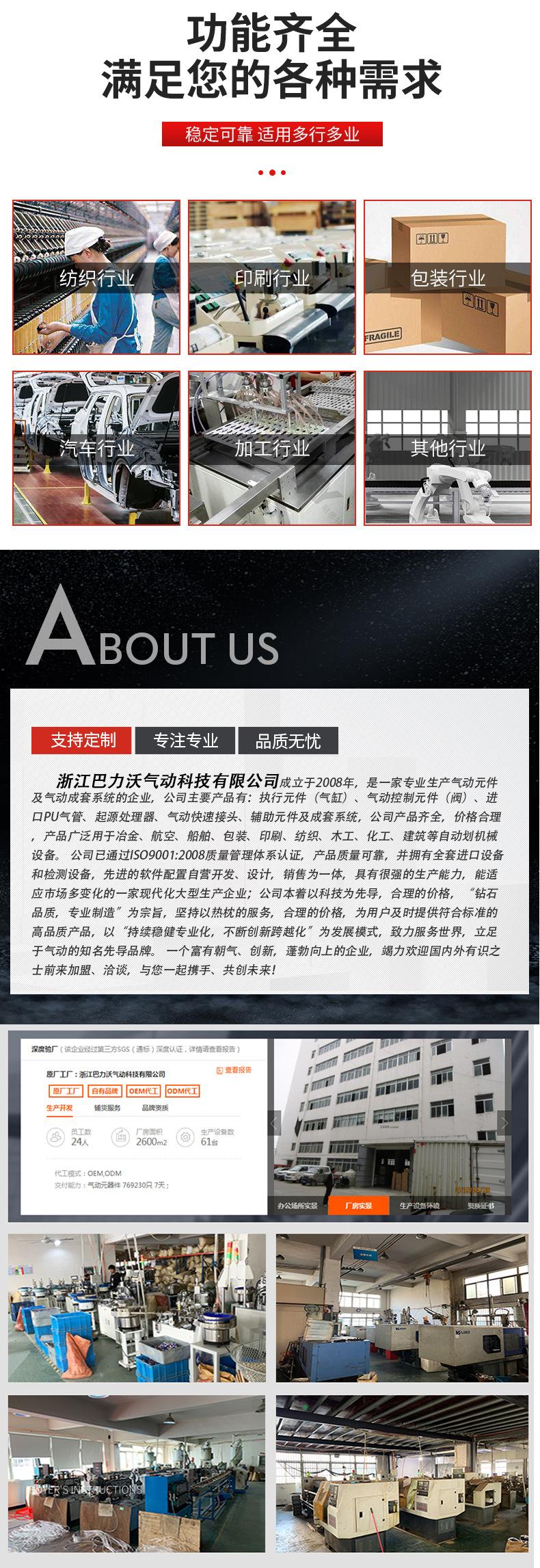 机械控制器