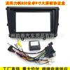 Adecuado para Lifan 820 Lifan Pantalla Grande Android Navegación Audio Modificado Panel Marco Frontal Arnés de Cableado Caja de Protocolo