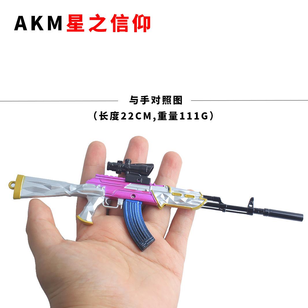 akm星之信仰4
