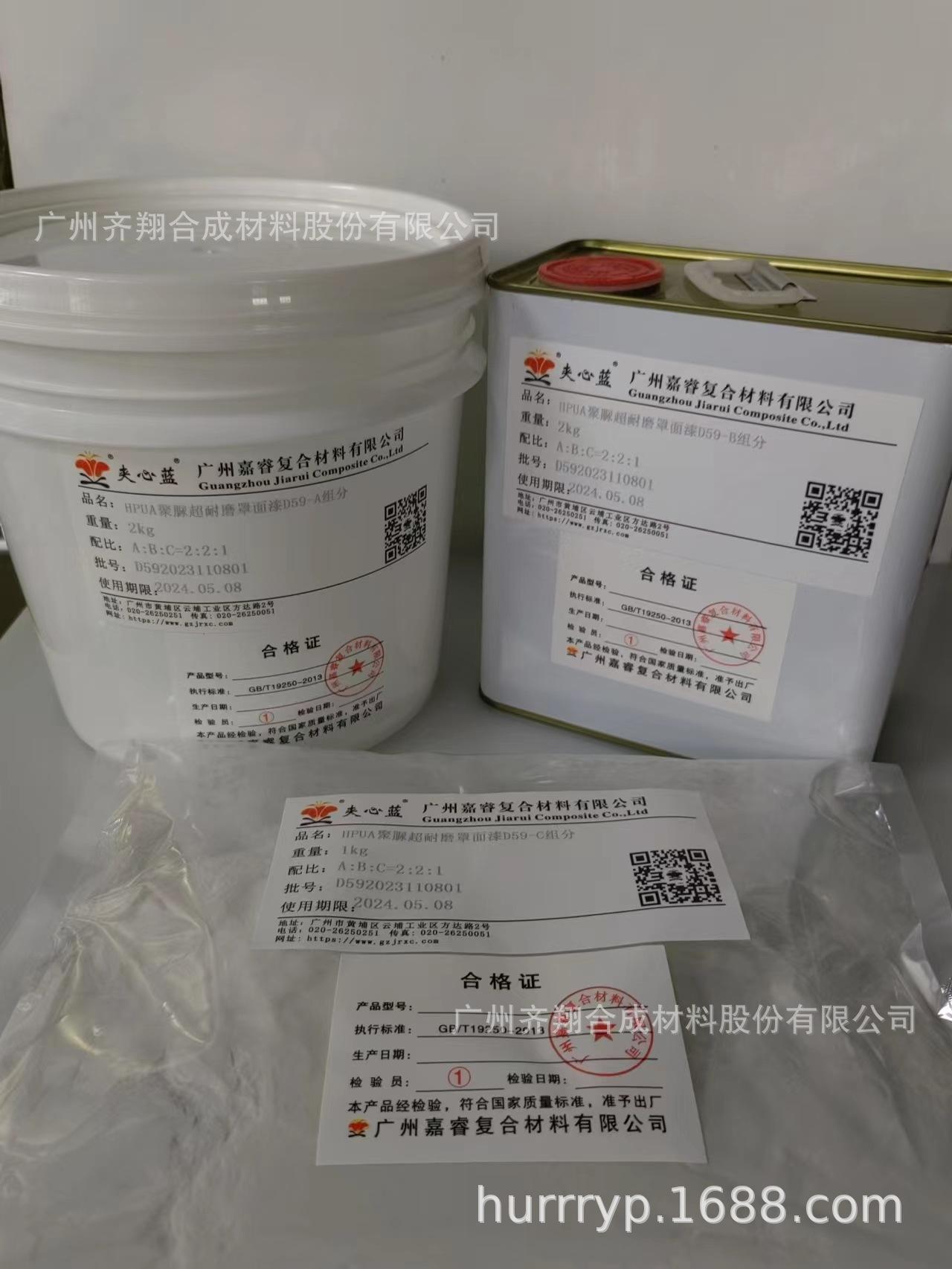 超耐磨罩面漆图片1