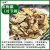 Materiales Medicinales Chinos de Yunnan Duijieba Que Mei Teng Que Mei Suan Liu Du Teng Duijie Ci Duijie Mu Productos Secos Sin Azufre