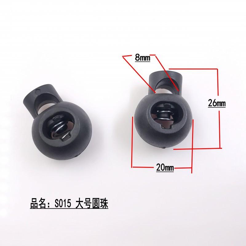 圆珠 S015
