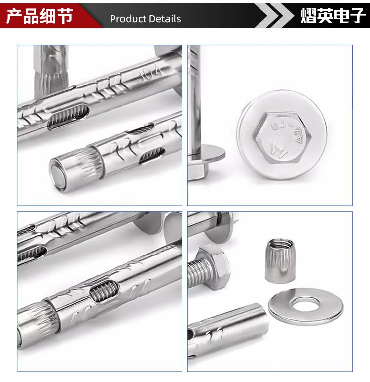 304外六角膨胀螺栓-详情_12.png