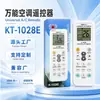 Control Remoto Universal Popular Transfronterizo para Aire Acondicionado Kt-1028E Versión en Inglés Control Remoto para Aire Acondicionado Control Remoto Universal